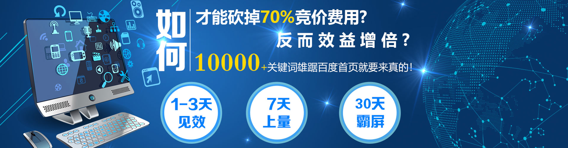 郫都竞价托管