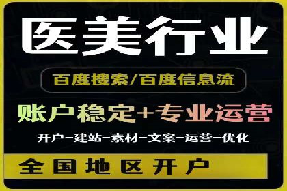 竞价开户推广案例创新思路